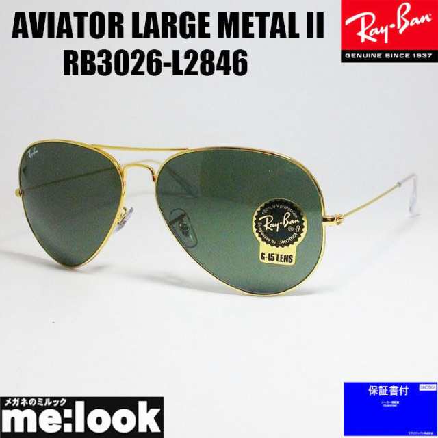 RayBan レイバン RB3026-L2846-62 サングラス ティアドロップ AVIATOR LARGE METAL II LARGE METAL II ラージメタル2 ゴールドの通販は