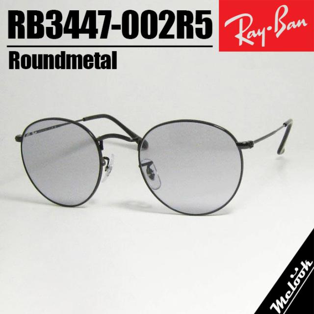 RayBan レイバン サングラス ROUND METAL ラウンドメタル RB3447-002R5-50 RB3447-002/R5-50 ブラック 