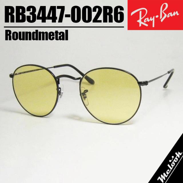 RayBan レイバン ROUND METAL ラウンドメタル サングラス RB3447-002R6-50 RB3447-002/R6-50 ブラック