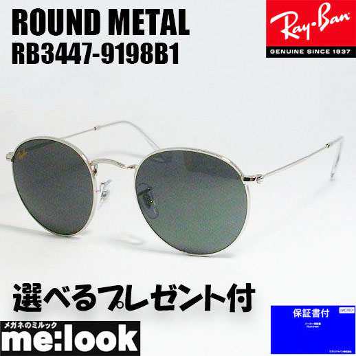 RayBan レイバン サングラス　ROUND METAL ラウンドメタル RB3447-9198B1-50　RB3447-9198/B1-50　シルバー　★選べる　