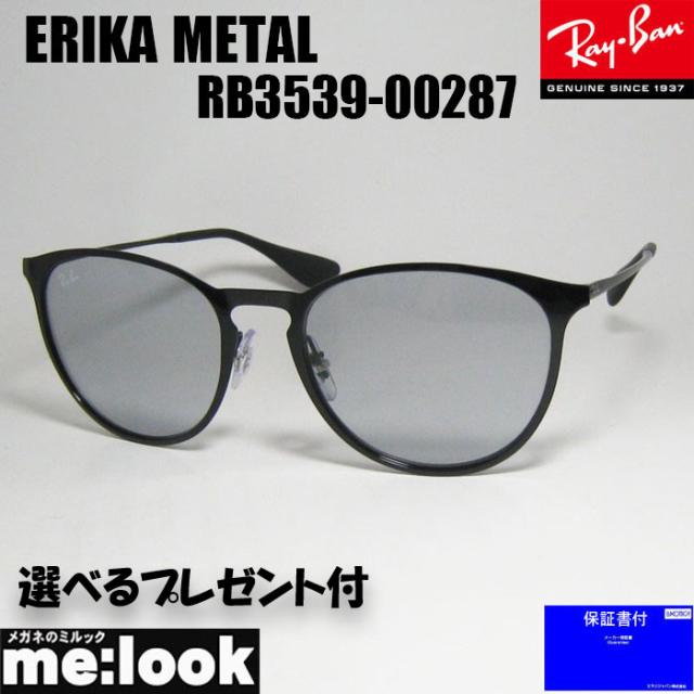 ★選べる RayBan レイバン サングラス  ERIKA L エリカメタル  RB3539-00287-54  RB3539-002/87 ブラック