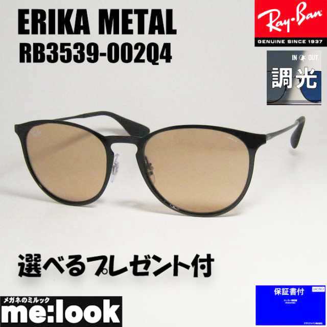 RayBan レイバン 調光　サングラス ERIKA　METAL　エリカメタル　RB3539-002Q4-54　RB3539-002/Q4 ブラック　★選べる