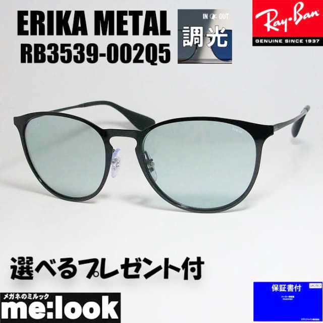 RayBan レイバン 調光 サングラス ERIKA　METAL エリカメタル　RB3539-002/Q5-54　RB3539-002Q5-54 ブラック　★選べる