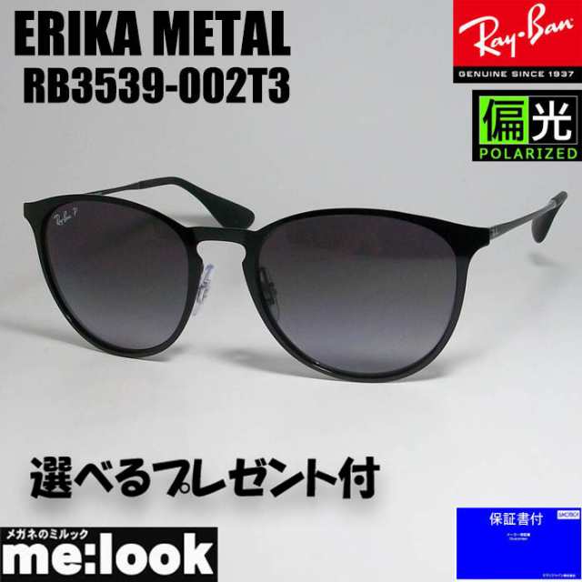 RayBan レイバン 偏光 サングラス ERIKA　METAL　エリカメタル　RB3539-002T3-54　RB3539-002/T3-54 ブラック　★選べる