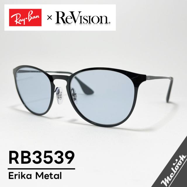 【ReVision × RayBan】 レイバン RB3539-751D1 スカイブルー ERIKA L エリカメタル　サングラス ブラック 度付き対応可 軽量・軽快な掛け心地 鼻パッド