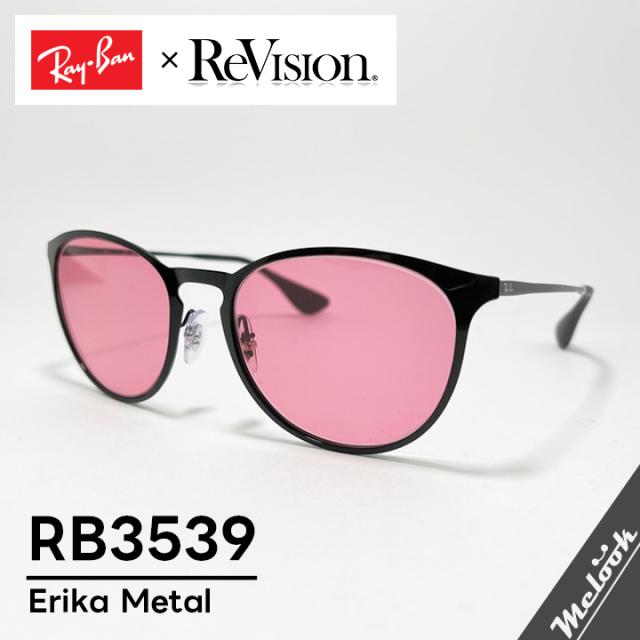 【ReVision × RayBan】レイバン RB3539-751D6 クレイジーピンク ERIKA L エリカメタル サングラス ブラック 度付き対応可 軽量・軽快な掛け心地 鼻パッド