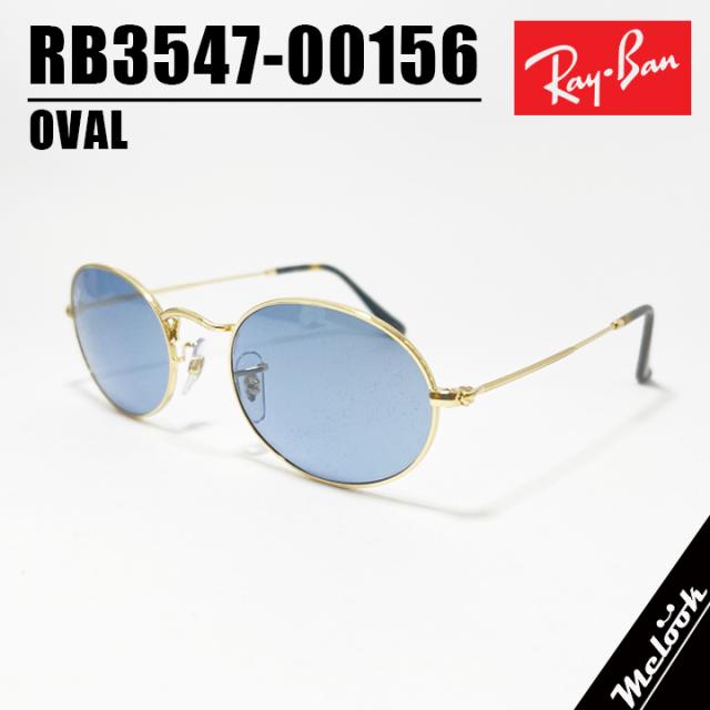 RayBan レイバン ラウンドオーバル サングラス RB3547-00156-51　RB3547-00156-51   アリスタ ゴールド