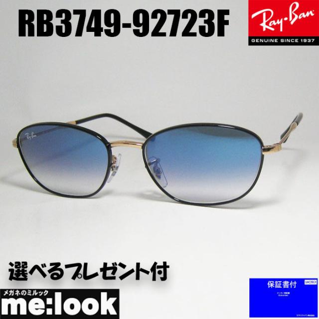 RayBan レイバン  真四角  黒眼鏡  RB3749-92723F-55 RB3749-9272/3F  黒いこと ゴールド  ★選べる