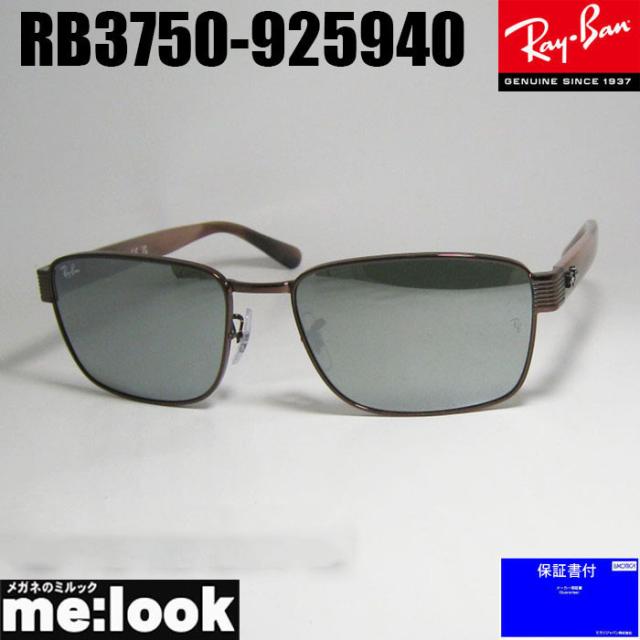 RayBan レイバン  真四角  黒眼鏡   RB3750-925940 RB3750-9259/40  カッ基準打数 (赤銅色)
