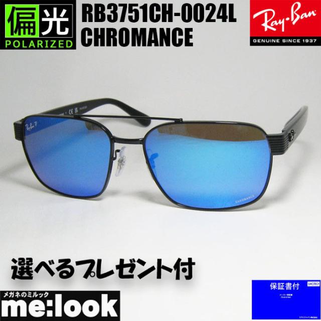 RayBan レイバン CHROMANCE クロマンス スクエア 偏光サングラス
