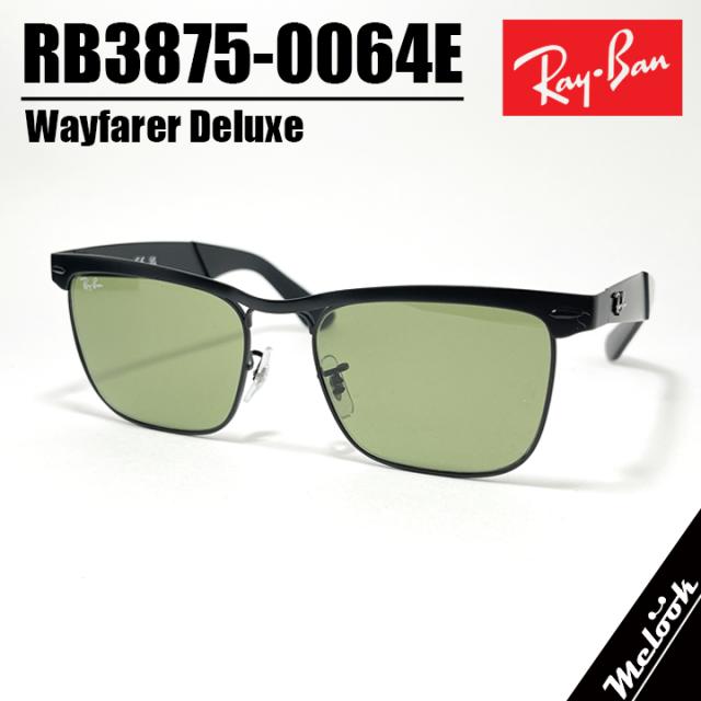 RayBan レイバン ウェイファーラー デラックス Wayfarer Deluxe 眼鏡 メガネ フレーム サングラス RB3875-0064E  RB3875-006/4E 度付可 マットブラック グリーン