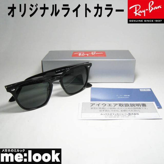 RayBan レイバン RB4258F-DGN オリジナル ダークグリーン サングラス クラシック ブラック