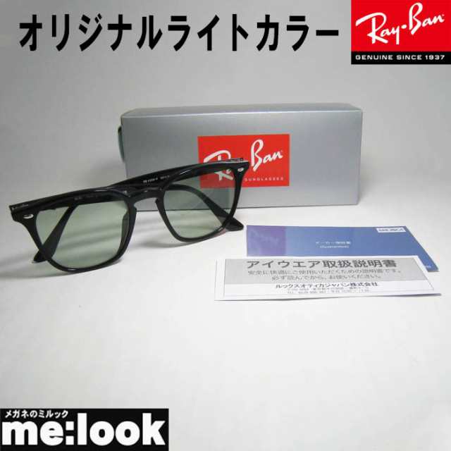 RayBan レイバン RB4258F-LGN-52 オリジナルライトグリーン