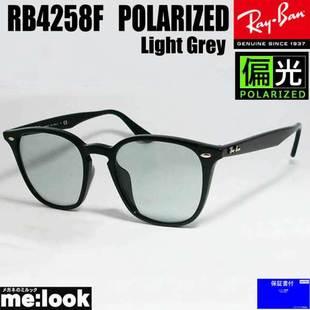 ☆RB4258F-PLGY☆偏光ライトグレイ 正規品 レイバン ASIAN メンズ