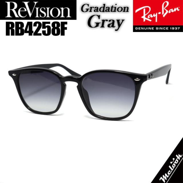 ReVision 書き換え X RayBan レイバン RB4258F-REGGY  黒眼鏡  古典派音楽  黒いこと グラデーション薄墨色