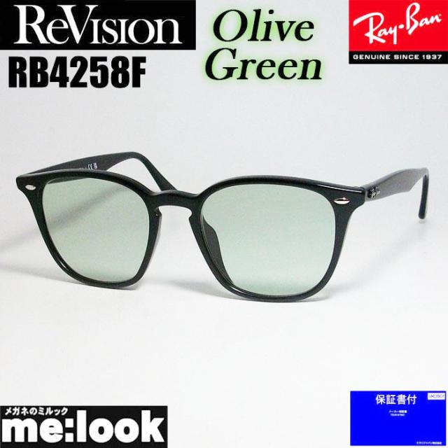 ReVision リビジョン X RayBan レイバン RB4258F-REOGN サングラス クラシック ブラック　オリーブグリーン