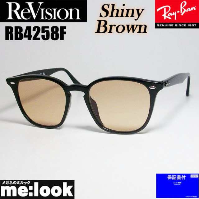 ReVision】RB4258F-REABK リビジョン アンティークブラック