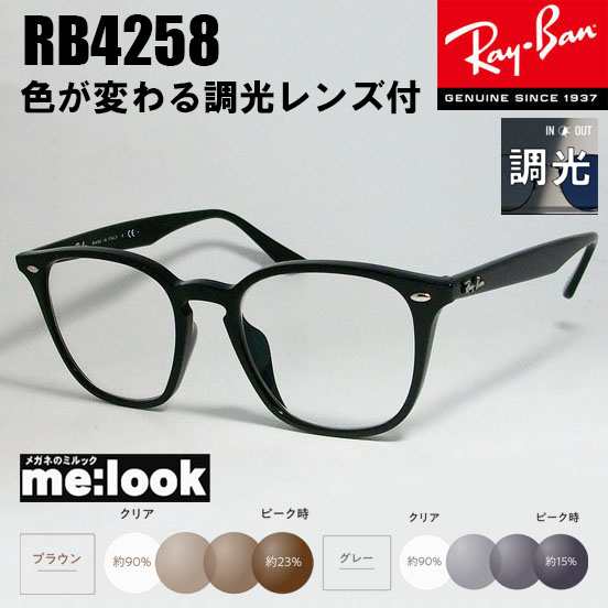 RayBan レイバン 【色が変わる調光レンズ付 伊達加工済 】 サングラス ...