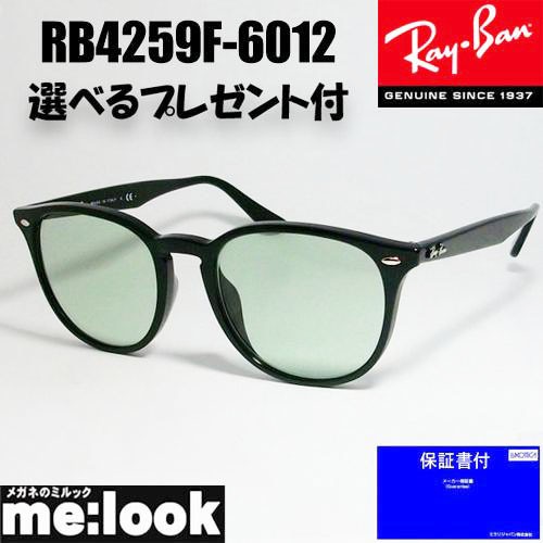 純国産/日本製 レイバン新品 正規品 RB4259F-601/2 ライトカラー