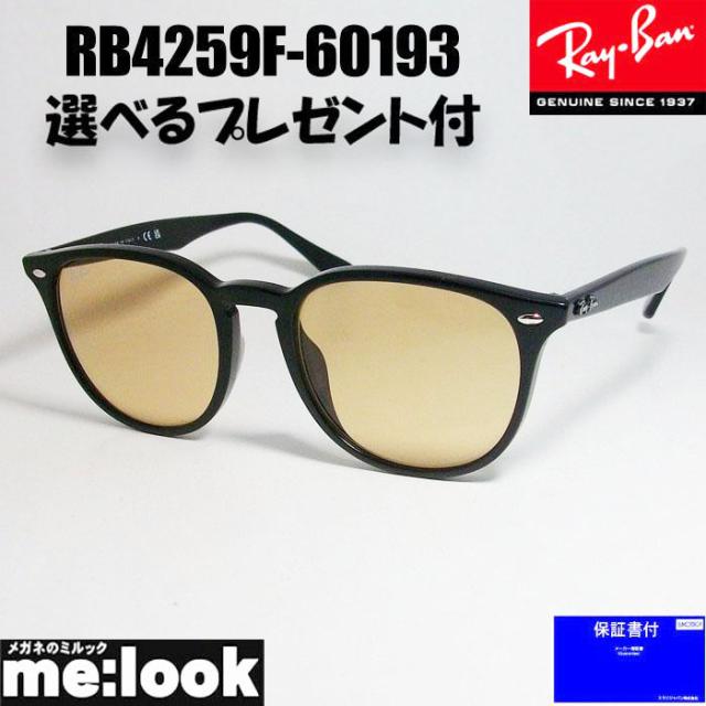 正規品【RB4259F-60193-53】RayBan レイバン サングラス imgrc0092692965.jpg