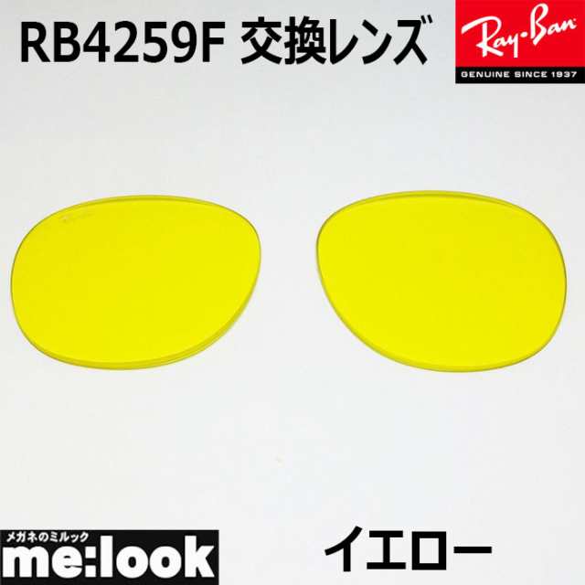 ■RB5345D用交換レンズ■レイバン サングラス　調光ブラウン