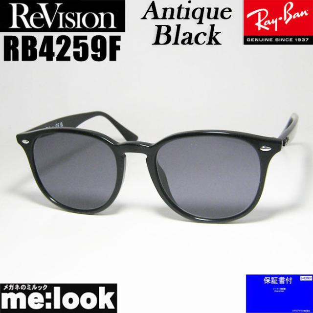 ReVision リビジョン x RayBan レイバン RB4259F-REABK-53 ライトカラー サングラス クラシック ブラック アンティークブラック
