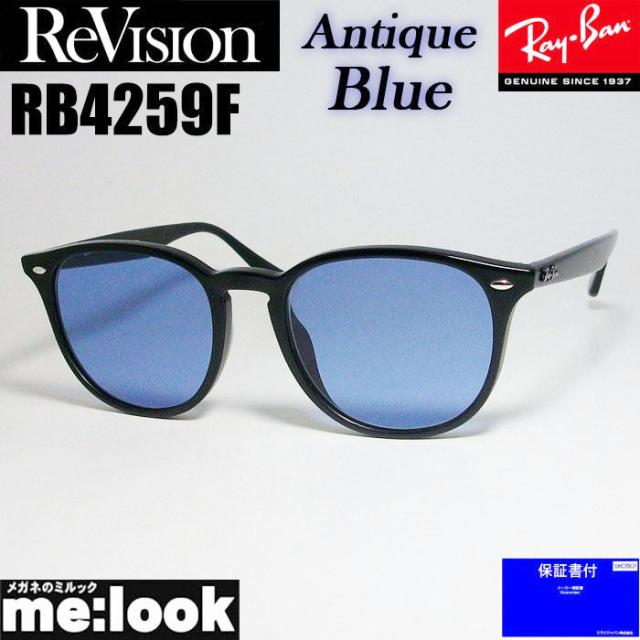 ReVision リビジョン X RayBan レイバン  RB4259F-REABL-53  ライトカラー  サングラス  クラシック  ブラック　アンティークブルーの通販は