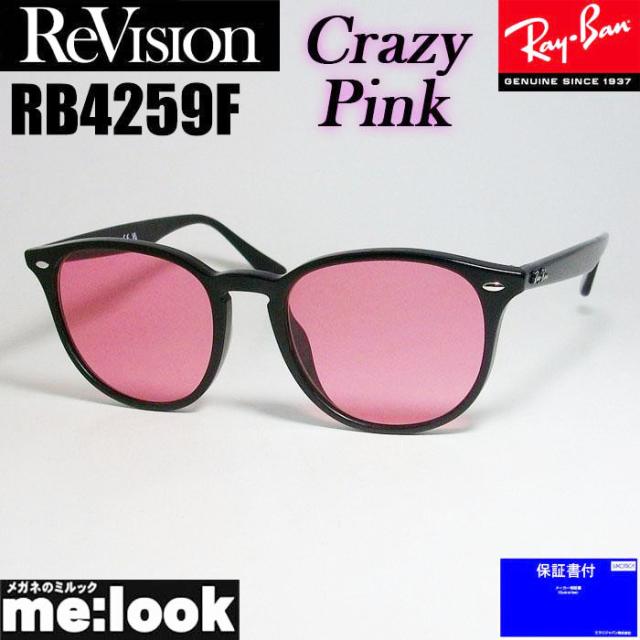 RayBan レイバン サングラス 53□20 ブラック ブルー RB4259F