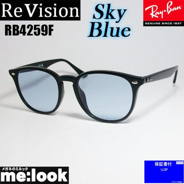 ReVision リビジョン X RayBan レイバン ライトカラー