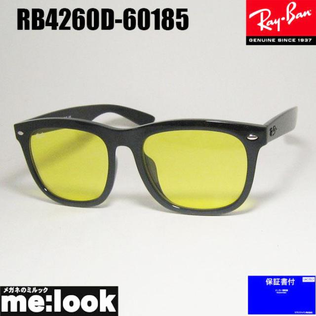 RayBan レイバン  スクエア  サングラス  クラシック  RB4260D-60185-57 　RB4260D-601/85-57  ブラック