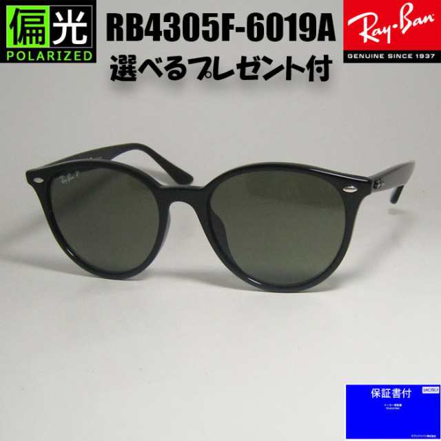 偏光 RayBan レイバン 偏光サングラス クラシック RB4305F-6019A　RB4305F-601/9A 52サイズ ブラック　★選べる