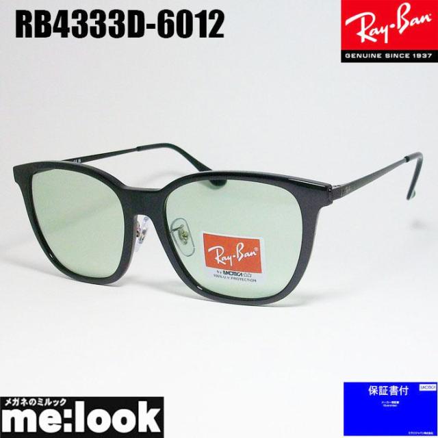 RayBan レイバン サングラス  RB4333D-6012-55 　RB4333D-601/2-55  ブラック