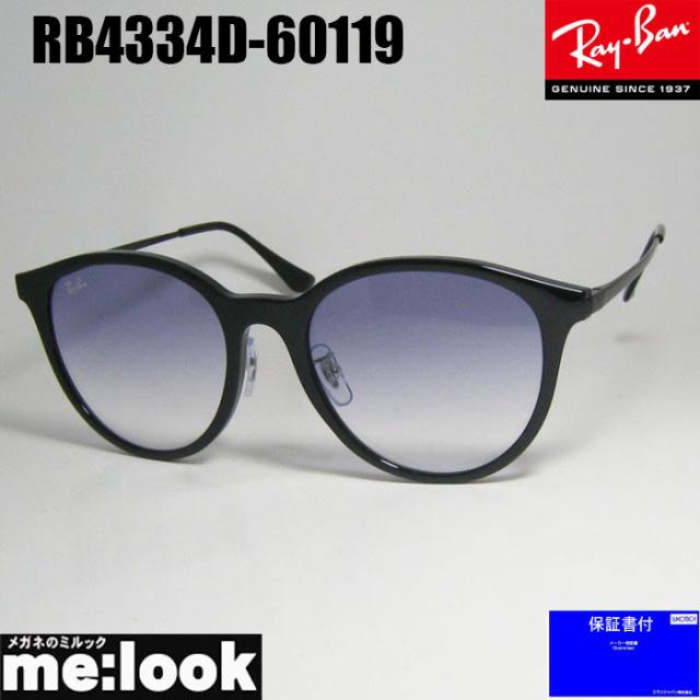 RayBan レイバン サングラス RB4334D-60119-55  RB4334D-601/19-55 ブラック