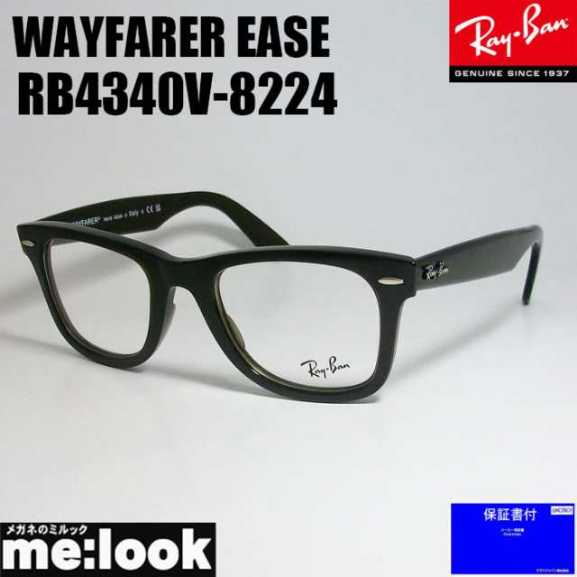 RayBan レイバン 眼鏡 メガネ フレーム WAYFARER EASE ウェイ