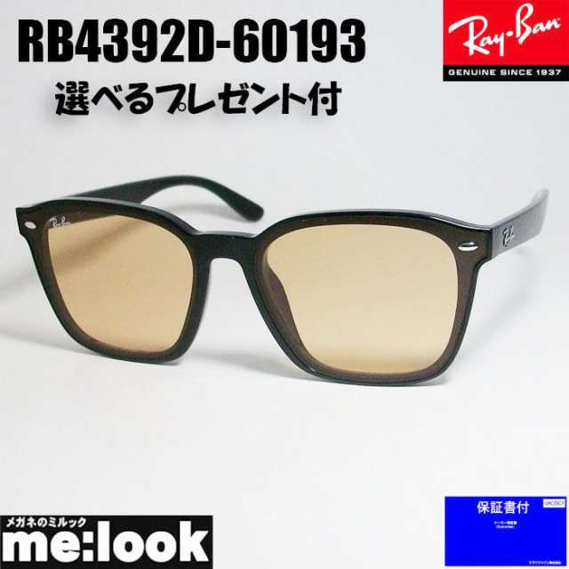 RayBan レイバン クラシック サングラス RB4392D-60193-66　RB4392D-601/93 ブラック