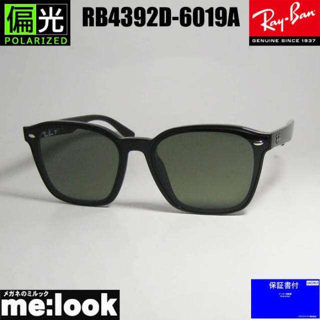 楽天市場】rb4392dの通販 RayBan レイバン RB4392D ブラック/偏光