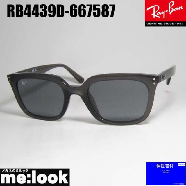 RayBan レイバン  サングラス  RB4439D-667587-54　RB4439D-6675/87-54 トランスペアレントグレー （クリアグレー）