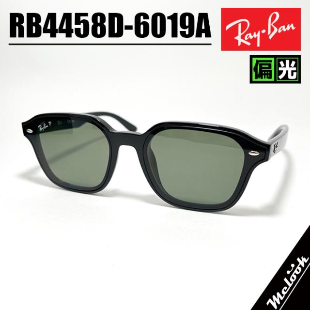 Ray-Ban レイバン サングラス RB4458D-6019A  RB4458D-601/9A ブラック 偏光ダークグリーン 偏光サングラス メンズ レディース セル 男女兼用モデル Luxottica Japan 日本国内正規品