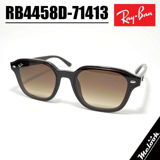 Ray-Ban レイバン サングラス RB4458D-71413  RB4458D-714/13 ブラウン ダークブラウン グラデーション メンズ レディース セル 男女兼用モデル RayBan Luxottica Japan 日本国内正規品