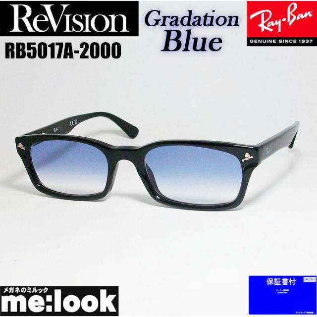 Re:vision リビジョン X RayBan レイバン ライトカラーサングラス 眼鏡 メガネ フレーム RB5017A-2000-REGBL-52  RX5017A-2000-REGBL-52 降谷建志着用モデル ブラック グラデーションブルー
