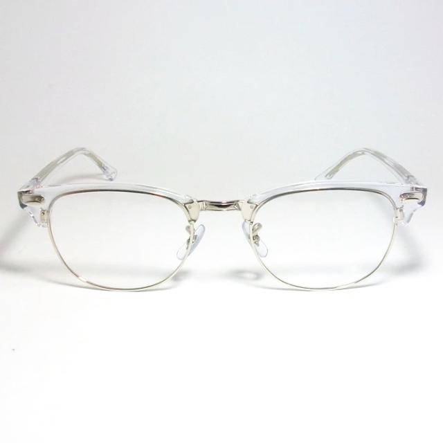 [ Ray-Ban ]　レイバン 調光サングラス RB5154-2001-53　RX5154-2001-53 グレー/ブルー/ブラウン/グリーン 色が変わる調光レンズ 眼鏡 メガネ フレーム クラブマスター クリア × シルバー 銀 日本国内正規品