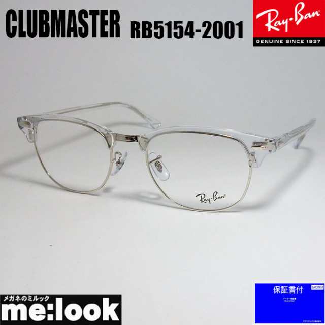 RayBan レイバン CLUBMASTER クラブマスター 眼鏡 メガネ フレーム