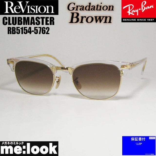 53サイズ【ReVision】RB5154-5762-REGBL正規リビジョン Ray-Ban - 53サイズ【ReVision】RB5154-5762-REGBL リビジョンの