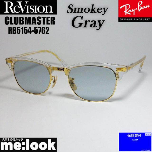 53サイズ【ReVision】RB5154-2001-RESBL リビジョン Ray-Ban - 53サイズ【ReVision】RB5154-2001-RESBL リビジョンの
