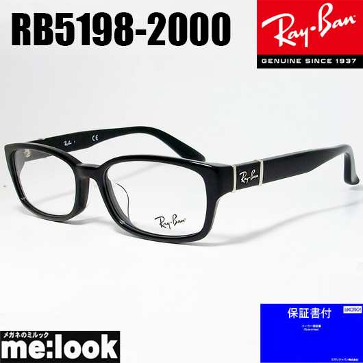 RayBan レイバン 眼鏡 メガネ フレーム RB5198-2000-53 RX5198-2000-53