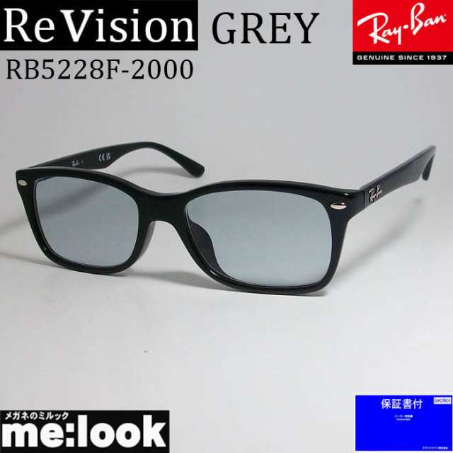 ReVision リビジョン RayBan レイバン 眼鏡 メガネ フレーム RB5228F