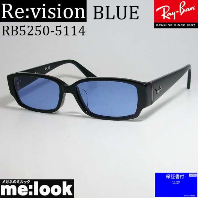 RayBan レイバン 眼鏡 メガネ フレーム RB5250-5114-REBL-54 RX5250