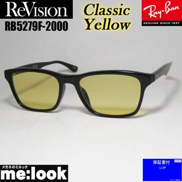ReVision リビジョン x RayBan レイバン 眼鏡 メガネ フレーム サングラス RB5279F-2000-RECY-55 RX5279F-2000-RECY ブラック クラシックイエロー 10,804円