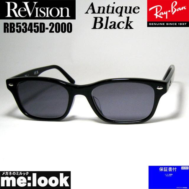 ReVision リビジョン x RayBan レイバン 眼鏡 メガネ フレーム サングラス RB5345D-2000-REABK-53 RX5345D-2000-REABK-53 ブラック アンティークブラック