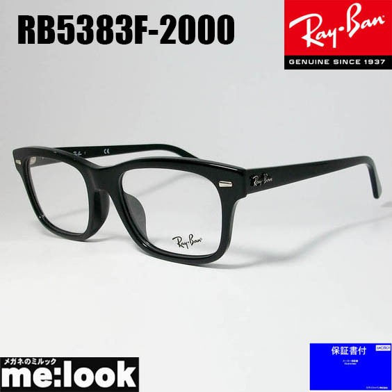 RayBan レイバン クラシック スクエア 眼鏡 メガネ フレーム RB5383F